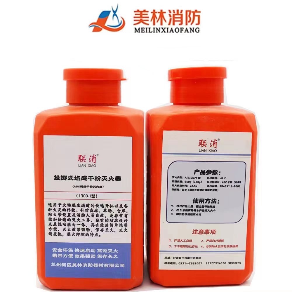 950-I Forest fire extinguishin - مراجعة Fire Extinguisher Small وسعره